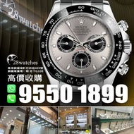 28watches 一直以誠信實踐經營理念，誠意收購全新/二手勞力士 Rolex Daytona 116508, 116503, 116500, 126622, 116520,  116509, 116610LV, 126334, 116523 其他型號及品牌歡迎查詢。