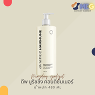 อาวียองซ์ แฮร์มูน Aviance HairMune แก้ปัญหาผมได้ลึก ระดับเซลล์ถึงยีนส์ MaydayGadget