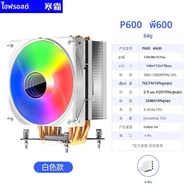 ทาวเวอร์สไตล์คอมพิวเตอร์ CPU Cooler หกท่อทองแดง Tower ประเภทคอมพิวเตอร์เดสก์ท็อป 1700i7 14th Generat