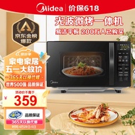 美的（Midea）微波炉烤箱一体机 小型家用20升微波炉  光波加热 钻石背板（M1-L201B）