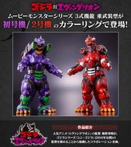 轉蛋玩具館 預約 9月 魂商店 限定 哥吉拉 MOVIE MONSTER 軟膠 3式機龍 X EVA 免訂金