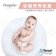 Hugsie Baby Soothing Show Pillowcase [Pillowcase Single Sale] Blue