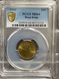 1961年 1961年-KN 1961年-H 香港硬幣一毫罕 同年份一套三個 PCGS 64