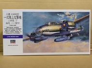 HASEGAWA 1/72 三菱G4M2E 一式陸上攻擊機 二四型 丁 櫻花一一型付 E20 00550