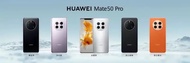(價格請查詢)Huawei Mate 50 系列/Mate 50 pro 系列