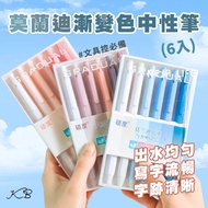 [AI Trend] Morandi Gradient Color Gel Pen (6 Pcs) _ Strawberry Cheese 0.5 Holder Notes Water-Based H