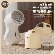 Sweater Powered Dry Battery Hair Remover Two-in-One Household Remover Portable Hair Ball Trimmer Cat