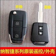 Taiwan Luxgen U6 Case U6 Straight Folding Key Car