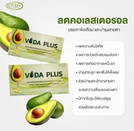 (1แถม1)VODA PLUS โวดาพลัส น้ำมันอะโวคาโดสกัดเย็น นำเข้าจากนิวซีแลนดฺ ข้อเข่า ลดปวด ไม่ปวด ลดอาหารเจ็