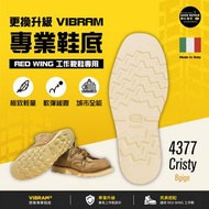 Red Wing 工裝靴鞋 - 更換 VIBRAM 鞋底 [4377 Christy Morflex 米色] - 1 次