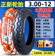 Road King Electric Tricycle Tire Vacuum Tyre 3.00/3.50/3.75/4.00/4.50/5.00-12 High Quality Motorcycl