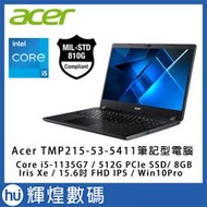 Acer TravelMate TMP215-53-5411 8GB軍規認證 11代i7指紋 獨顯 筆記型電腦 現貨