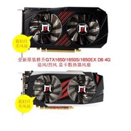 全新 耕升GTX1650/1650S/1650EX D6 4G 追風/烈風 顯卡散熱器風扇