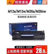 Suitable for HP HP79a Selenium Drum Pro M12a Selenium Drum M12w All-in-One Toner Cartridge M26 Toner