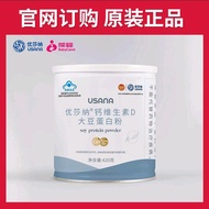 Baby USANA USANA USANA CALCIUM VITAMIN D Soy Protein Powder Non-Gene USANA 420g/Can BabyCare USANA U