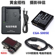 Suitable for Panasonic DMC-FX100GK FX150 FX180 Camera Battery+Charger+Data Cable S005E