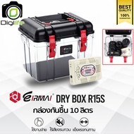 Eirmai Dry Box R15S กล่องกันชื้น 10 ลิตร Dry Cabinet 10L - Digilife Thailand
