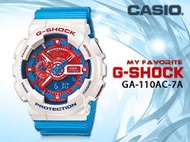 CASIO 時計屋 卡西歐 G-SHOCK GA-110AC-7A 紅白藍 美國街頭風 雙顯男錶 全新 保固