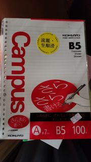 Campus B5 活頁紙