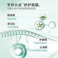 Fortro Intensive Scalp Protection Conditioner + An Fortro赋强头皮防护润发乳+防脱控油洗发水26/4/1211
