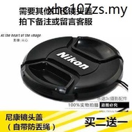 Suitable for Nikon d7100d5300d3200d800d750d90 SLR Lens Cap 6772mm77mm Camera Cap