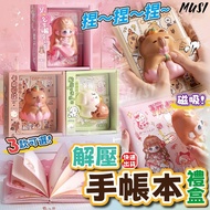 [Delivery The Next Day] Handbook Notebook Diary Pinch Decompression Notepad Gift Box