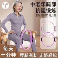 Resistance Ring Four Limbs Resistance Legs Middle-aged Elderly Magic Ring Thigh Multifunctional Pila