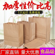 Thickened Kraft Paper Bag Kraft Paper Portable Paper Bag Spot Milk Tea Takeaway Packing Bag Gift Clothing Packaging Bag
