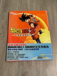 Dragon Ball Z Kakarot 攻略本 龍珠 書籍