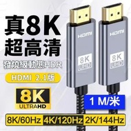AOE - (1米) 8K HDMI 2.1 版本 尼龍編織線款 鋁合金外殼/ Ultra HD 超高清/ 高速48Gbps/ 鍍金接口/ 適用於電腦 電視 遊戲機 支持8K60Hz/4K120Hz