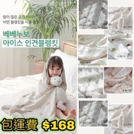 韓國製Bebenuvo 輕透涼感夏季毯