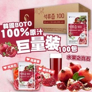 韓國🇰🇷BOTO 100%紅石榴汁巨無霸裝 (80ml x100 包）