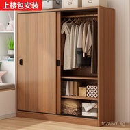 Small Apartment Wardrobe Wooden Closet Rental Room Assembly Sliding Door Simple Small Cabinet Econom