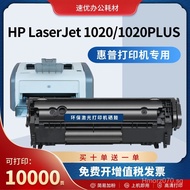 Applicable to Hp1020Toner Cartridge HP LaserJet1020 PLUS Printer Ink Cartridge Q2612A Powder Box12a2