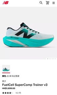 New Balance FuelCell SuperComp Trainer v3 (US 8.5)