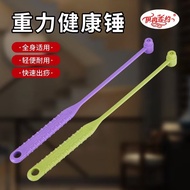 Gravity Silicone Massage Stick Health Hammer Back Tapping Meridian Artifact Acupoint Tapping Wellnes
