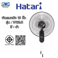 HATARI พัดลมติดผนัง 16 นิ้ว รุ่น W16M1