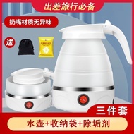 AT/🌊Folding Kettle Travel Kettle Household Portable Electric Kettle Boiling Water Automatic Compression Silicone Kettle