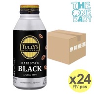 TULLY'S 100% Arabica 無糖黑咖啡 390ml x 24 [原箱] (4901085161982) expiry 2026/12