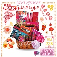 FOMEC'S 丰美氏 HAMPER Spring of Joy 迎春纳福 2025 CHINESE NEW YEAR HAMPER