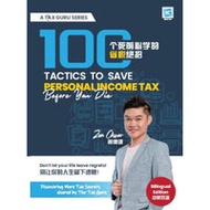 100 Tactics To Save Personal Income Tax Before You Die 《100个死前必学的省税绝招》