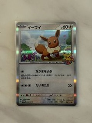 Pokemon 伊貝 教室Promo card (033/SV-P 美品)