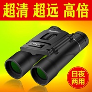 千里鹰（QANLIIY）便携式双筒望远镜升级版高倍高清专业成人儿童户外小型望眼镜 猎鹰60X25升级超清版