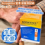 [原價 $268] [生酮主意] Accugence 慧準 尿酸測試紙 (25張/盒裝) 精準檢測 簡易操作 高性價比 國際認證 貼心設計 只為更好體驗 香港行貨 [Ketogenic Life] A