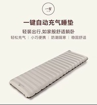 小米有品 一鍵自動充氣睡墊