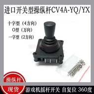 Imported Switch Type Handlebar CV4A-YQ/YX Cross Universal Rocker Arm Self-Reset 360 Degree Game Cons