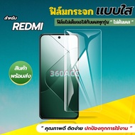 ฟิล์ม ฟิล์มกระจก ใส ใช้สำหรับ REDMI หน้าจอ มือถือ ทุกรุ่น! Redmi Note10-5G Redmi Note10 PRO/max Redmi Note12-4G/5G Redmi Note12Pro/Plus  Note13/13 Pro