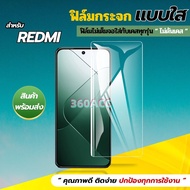 ฟิล์ม ฟิล์มกระจก ใส ใช้สำหรับ REDMI POCO  หน้าจอ มือถือ ทุกรุ่น!  POCO X6 Neo  POCO X6 Pro  POCO X6 