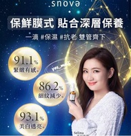 ❤️❤️❤️🫶🏻現貨🫶🏻❤️❤️❤️🌈🌈🌈 snova胎盤素精華液 20ml