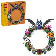 ✅美孚/青衣/現時點 LEGO 40825 Halloween Wreath 萬聖節花環